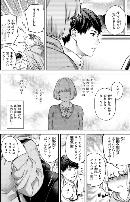 {エロ漫画}いろめくシャングリラ【デジタル版限定おまけ付き】/制作:日吉ハナ/ 試し読みサンプル 14ページ目