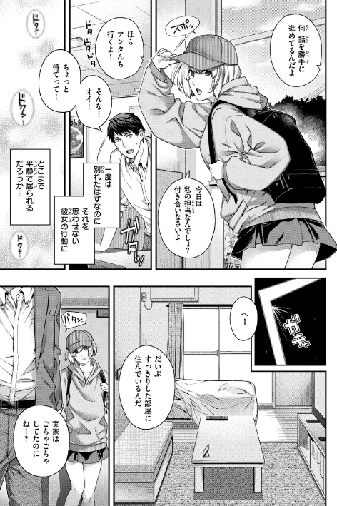 {エロ漫画}いろめくシャングリラ【デジタル版限定おまけ付き】/制作:日吉ハナ/ 試し読みサンプル 15ページ目