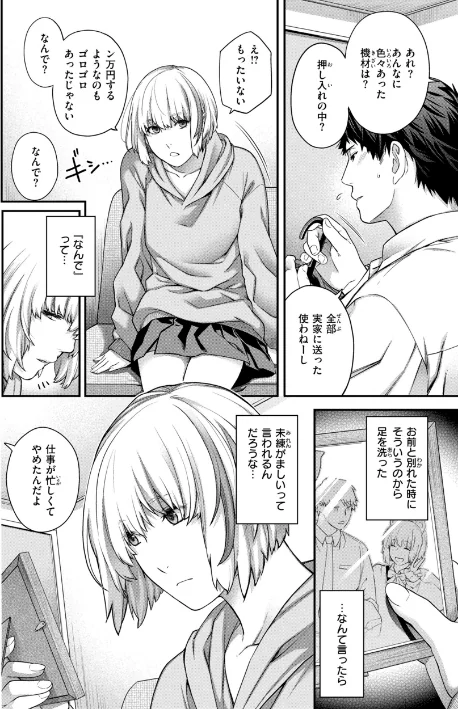 {エロ漫画}いろめくシャングリラ【デジタル版限定おまけ付き】/制作:日吉ハナ/ 試し読みサンプル 16ページ目