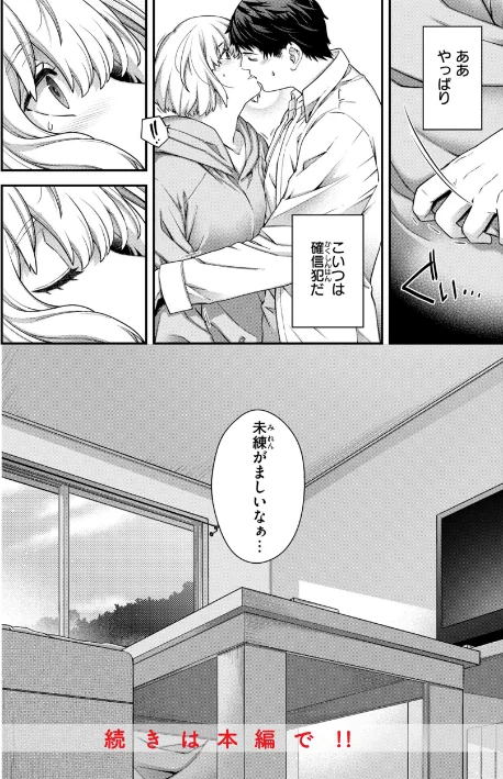 {エロ漫画}いろめくシャングリラ【デジタル版限定おまけ付き】/制作:日吉ハナ/ 試し読みサンプル 18ページ目
