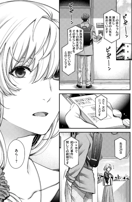 {エロ漫画}いろめくシャングリラ【デジタル版限定おまけ付き】/制作:日吉ハナ/ 試し読みサンプル 19ページ目