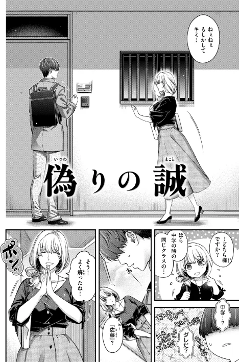 {エロ漫画}いろめくシャングリラ【デジタル版限定おまけ付き】/制作:日吉ハナ/ 試し読みサンプル 20ページ目