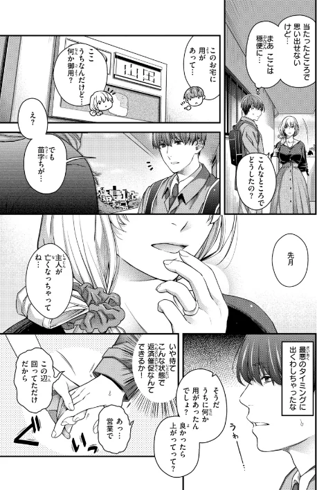 {エロ漫画}いろめくシャングリラ【デジタル版限定おまけ付き】/制作:日吉ハナ/ 試し読みサンプル 21ページ目