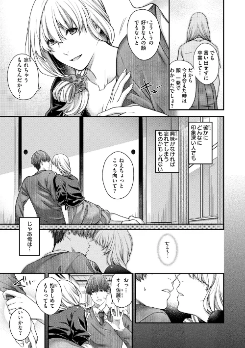 {エロ漫画}いろめくシャングリラ【デジタル版限定おまけ付き】/制作:日吉ハナ/ 試し読みサンプル 23ページ目