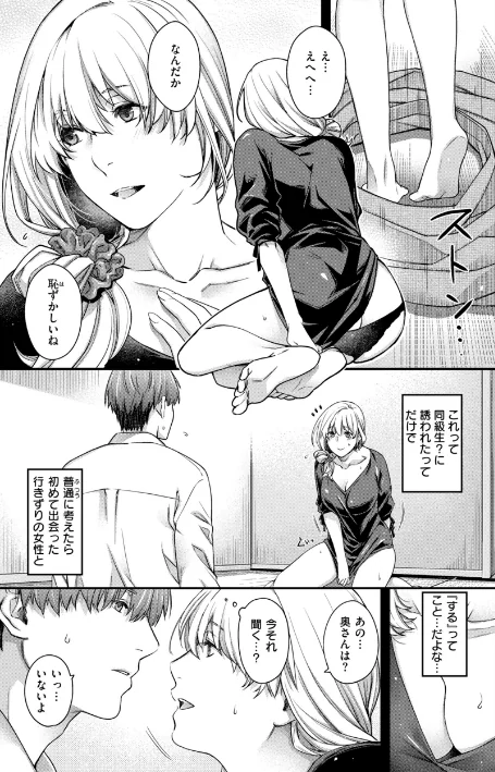 {エロ漫画}いろめくシャングリラ【デジタル版限定おまけ付き】/制作:日吉ハナ/ 試し読みサンプル 25ページ目