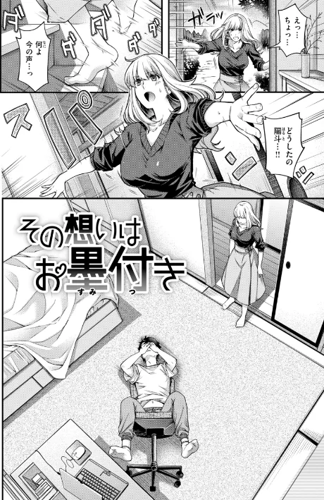 {エロ漫画}いろめくシャングリラ【デジタル版限定おまけ付き】/制作:日吉ハナ/ 試し読みサンプル 28ページ目