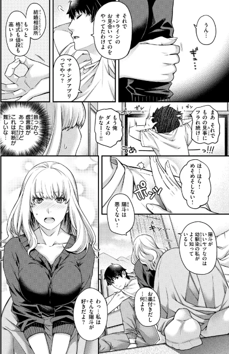 {エロ漫画}いろめくシャングリラ【デジタル版限定おまけ付き】/制作:日吉ハナ/ 試し読みサンプル 30ページ目