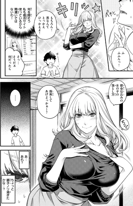 {エロ漫画}いろめくシャングリラ【デジタル版限定おまけ付き】/制作:日吉ハナ/ 試し読みサンプル 32ページ目