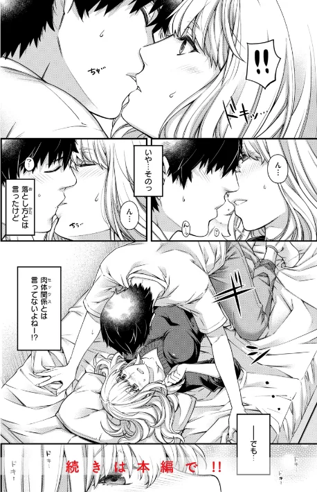 {エロ漫画}いろめくシャングリラ【デジタル版限定おまけ付き】/制作:日吉ハナ/ 試し読みサンプル 34ページ目