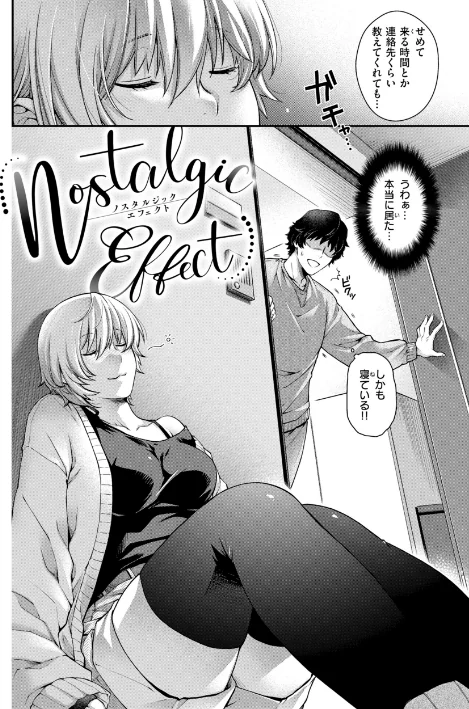 {エロ漫画}いろめくシャングリラ【デジタル版限定おまけ付き】/制作:日吉ハナ/ 試し読みサンプル 36ページ目