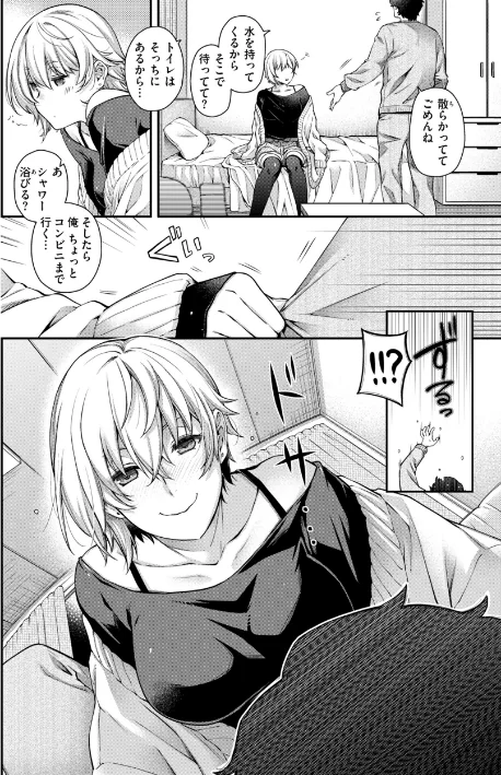 {エロ漫画}いろめくシャングリラ【デジタル版限定おまけ付き】/制作:日吉ハナ/ 試し読みサンプル 38ページ目