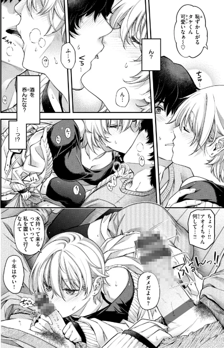 {エロ漫画}いろめくシャングリラ【デジタル版限定おまけ付き】/制作:日吉ハナ/ 試し読みサンプル 40ページ目