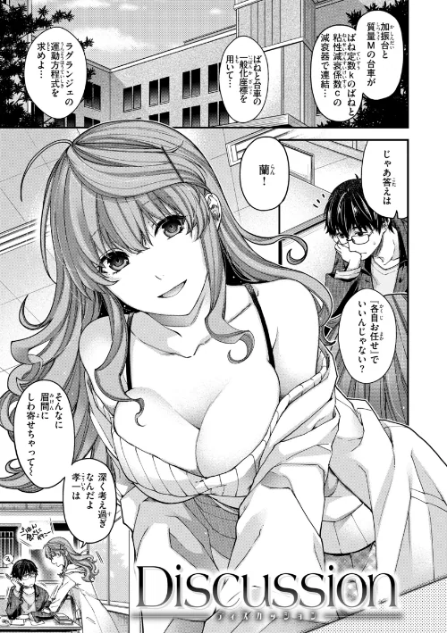 {エロ漫画}いろめくシャングリラ【デジタル版限定おまけ付き】/制作:日吉ハナ/ 試し読みサンプル 43ページ目