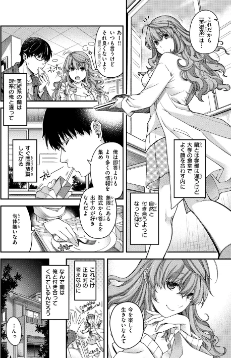 {エロ漫画}いろめくシャングリラ【デジタル版限定おまけ付き】/制作:日吉ハナ/ 試し読みサンプル 44ページ目