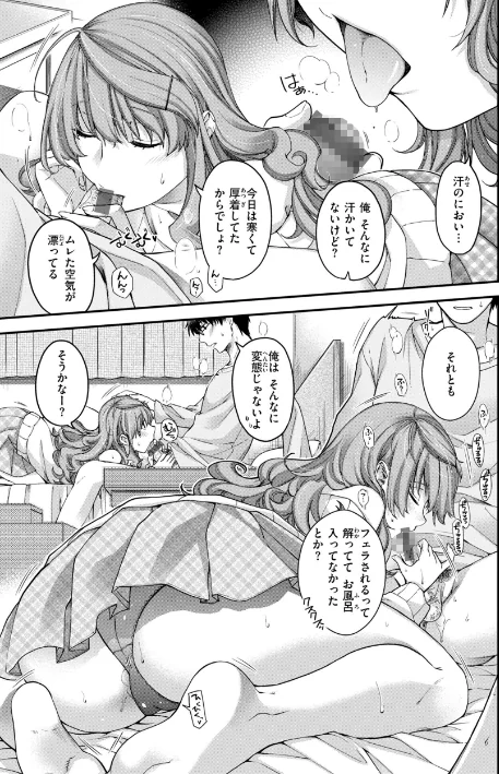 {エロ漫画}いろめくシャングリラ【デジタル版限定おまけ付き】/制作:日吉ハナ/ 試し読みサンプル 45ページ目