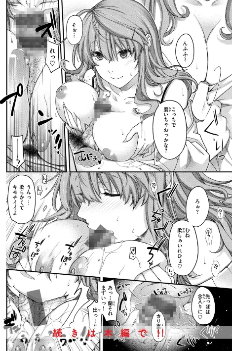 {エロ漫画}いろめくシャングリラ【デジタル版限定おまけ付き】/制作:日吉ハナ/ 試し読みサンプル 46ページ目