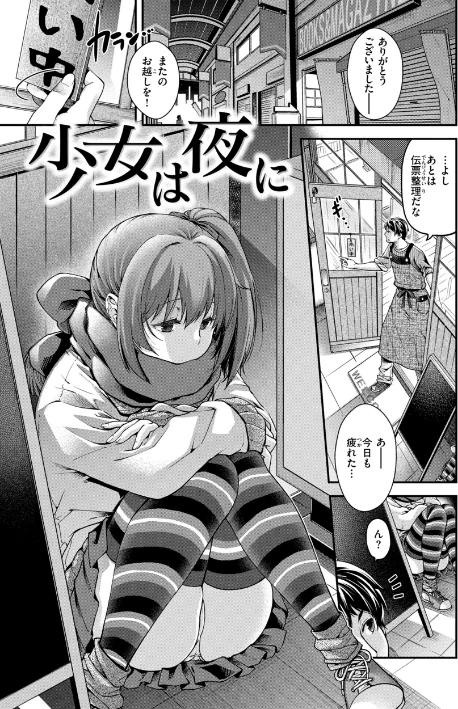 {エロ漫画}いろめくシャングリラ【デジタル版限定おまけ付き】/制作:日吉ハナ/ 試し読みサンプル 47ページ目
