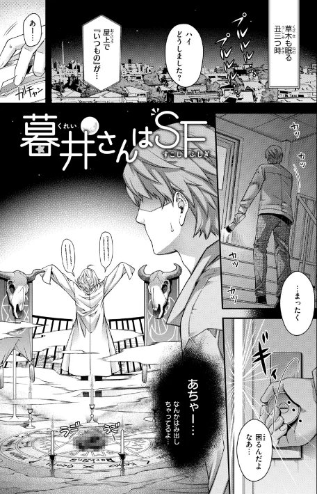 {エロ漫画}いろめくシャングリラ【デジタル版限定おまけ付き】/制作:日吉ハナ/ 試し読みサンプル 51ページ目