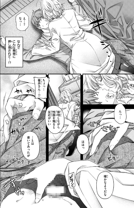 {エロ漫画}いろめくシャングリラ【デジタル版限定おまけ付き】/制作:日吉ハナ/ 試し読みサンプル 56ページ目
