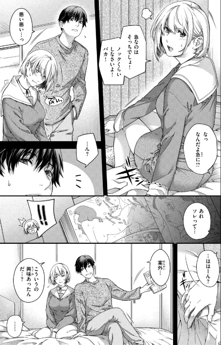 {エロ漫画}いろめくシャングリラ【デジタル版限定おまけ付き】/制作:日吉ハナ/ 試し読みサンプル 7ページ目