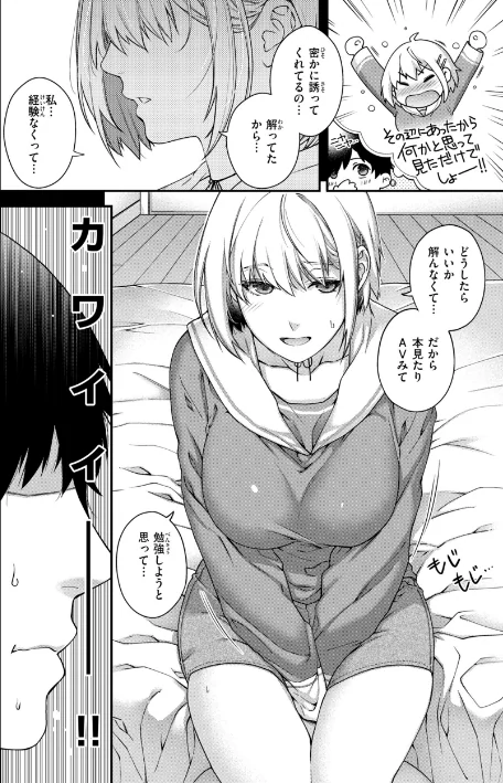 {エロ漫画}いろめくシャングリラ【デジタル版限定おまけ付き】/制作:日吉ハナ/ 試し読みサンプル 8ページ目