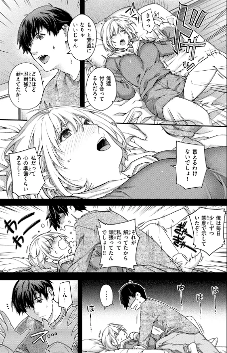 {エロ漫画}いろめくシャングリラ【デジタル版限定おまけ付き】/制作:日吉ハナ/ 試し読みサンプル 9ページ目