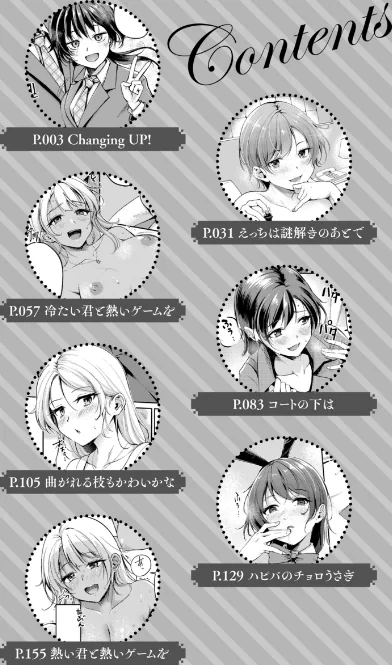 {エロ漫画}艶色シークレット【デジタル版限定おまけ付き】/制作：れぐでく/ 試し読みサンプル 2ページ目