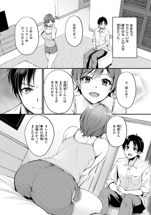 {エロ漫画}艶色シークレット【デジタル版限定おまけ付き】/制作：れぐでく/ 試し読みサンプル 14ページ目