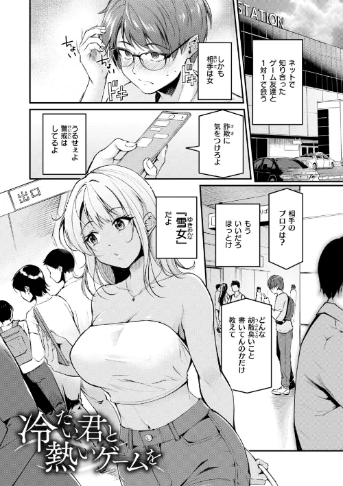 {エロ漫画}艶色シークレット【デジタル版限定おまけ付き】/制作：れぐでく/ 試し読みサンプル 19ページ目