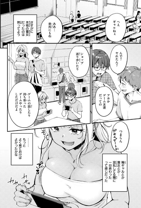 {エロ漫画}艶色シークレット【デジタル版限定おまけ付き】/制作：れぐでく/ 試し読みサンプル 22ページ目