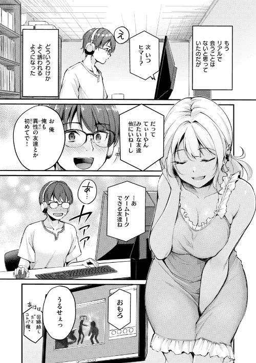 {エロ漫画}艶色シークレット【デジタル版限定おまけ付き】/制作：れぐでく/ 試し読みサンプル 23ページ目
