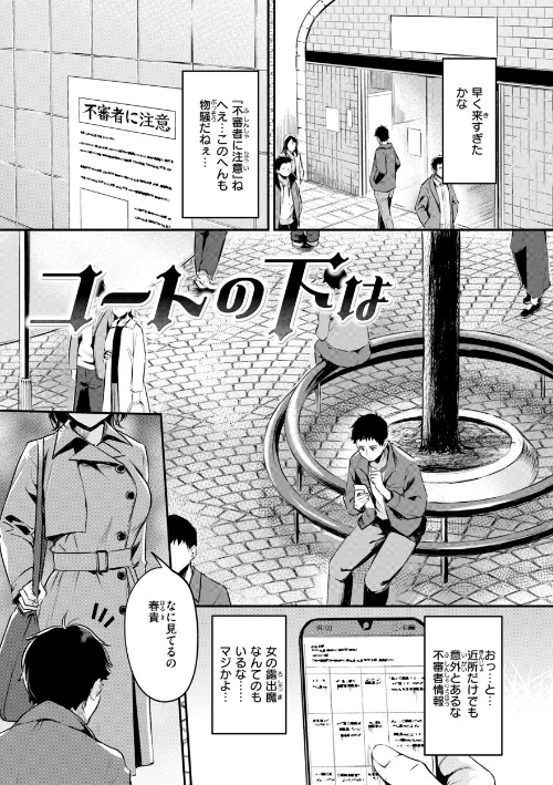 {エロ漫画}艶色シークレット【デジタル版限定おまけ付き】/制作：れぐでく/ 試し読みサンプル 27ページ目
