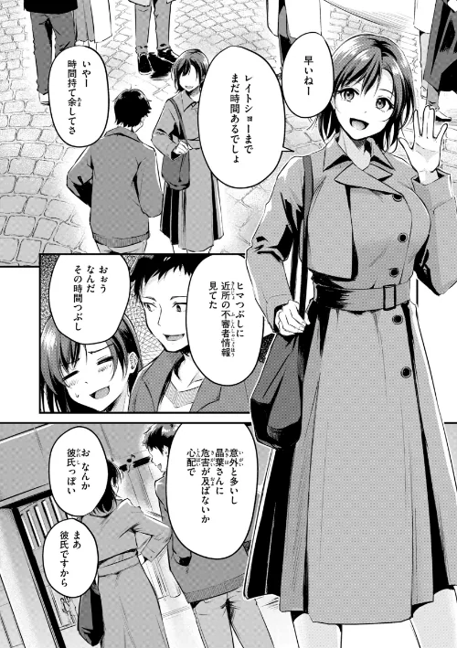 {エロ漫画}艶色シークレット【デジタル版限定おまけ付き】/制作：れぐでく/ 試し読みサンプル 28ページ目