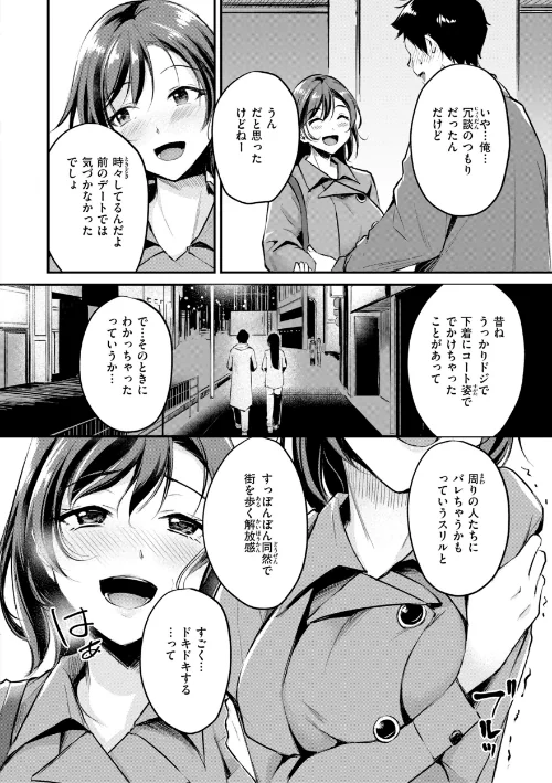 {エロ漫画}艶色シークレット【デジタル版限定おまけ付き】/制作：れぐでく/ 試し読みサンプル 32ページ目