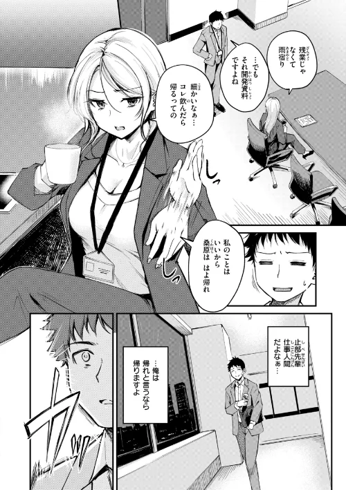 {エロ漫画}艶色シークレット【デジタル版限定おまけ付き】/制作：れぐでく/ 試し読みサンプル 36ページ目