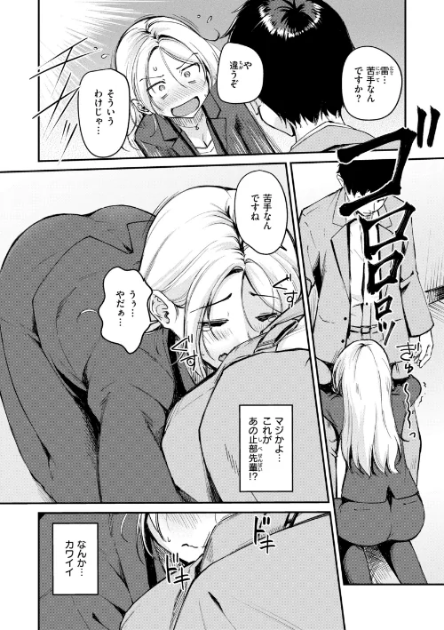 {エロ漫画}艶色シークレット【デジタル版限定おまけ付き】/制作：れぐでく/ 試し読みサンプル 40ページ目