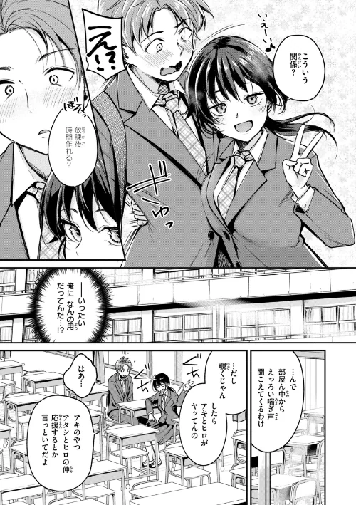 {エロ漫画}艶色シークレット【デジタル版限定おまけ付き】/制作：れぐでく/ 試し読みサンプル 5ページ目