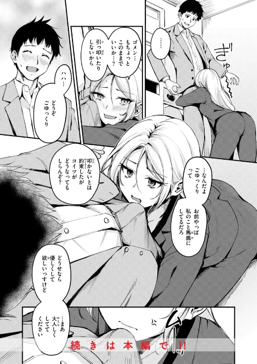 {エロ漫画}艶色シークレット【デジタル版限定おまけ付き】/制作：れぐでく/ 試し読みサンプル 42ページ目