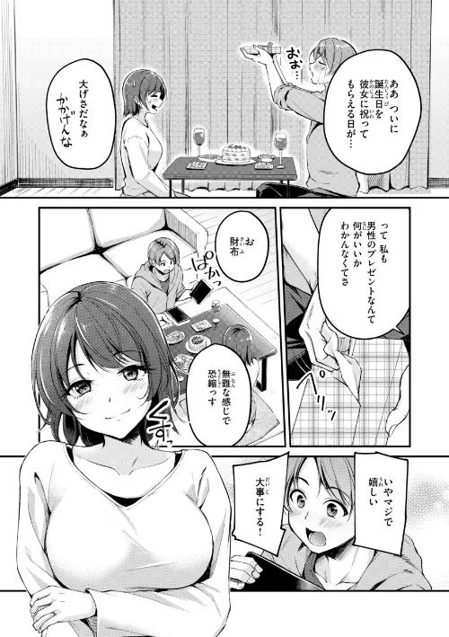 {エロ漫画}艶色シークレット【デジタル版限定おまけ付き】/制作：れぐでく/ 試し読みサンプル 44ページ目