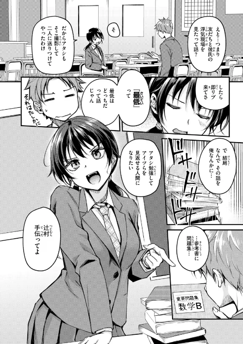 {エロ漫画}艶色シークレット【デジタル版限定おまけ付き】/制作：れぐでく/ 試し読みサンプル 6ページ目