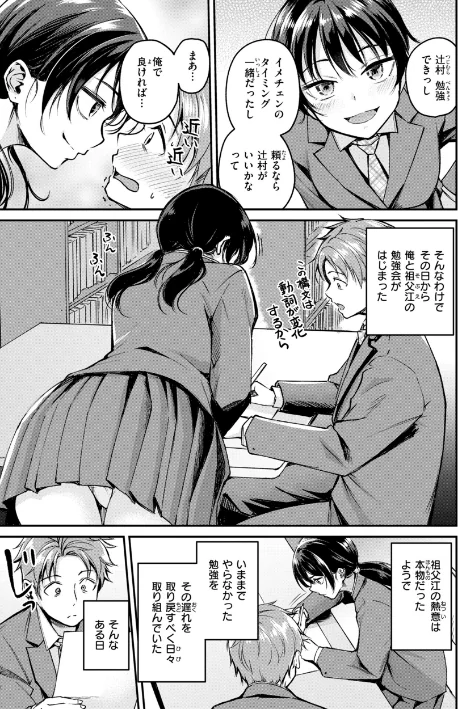 {エロ漫画}艶色シークレット【デジタル版限定おまけ付き】/制作：れぐでく/ 試し読みサンプル 7ページ目