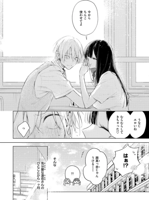 {エロ漫画}凛恋さんはまだ恋を知らない(単話)/制作:ゆるた/ 試し読みサンプル 6ページ目
