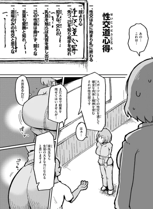 {エロ漫画}今日から始める性師道（単話）/制作：入る/ 試し読みサンプル 4ページ目