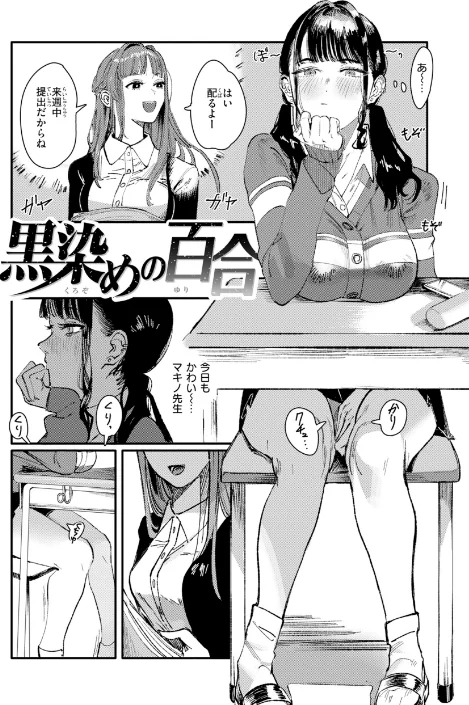 {エロ漫画}ポイズンアソート【デジタル版限定おまけ付き】/制作：ケレンメ/ 試し読みサンプル 11ページ目