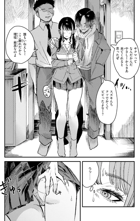 {エロ漫画}ポイズンアソート【デジタル版限定おまけ付き】/制作：ケレンメ/ 試し読みサンプル 17ページ目