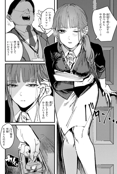 {エロ漫画}ポイズンアソート【デジタル版限定おまけ付き】/制作：ケレンメ/ 試し読みサンプル 19ページ目