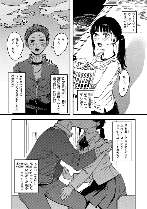 {エロ漫画}ポイズンアソート【デジタル版限定おまけ付き】/制作：ケレンメ/ 試し読みサンプル 24ページ目