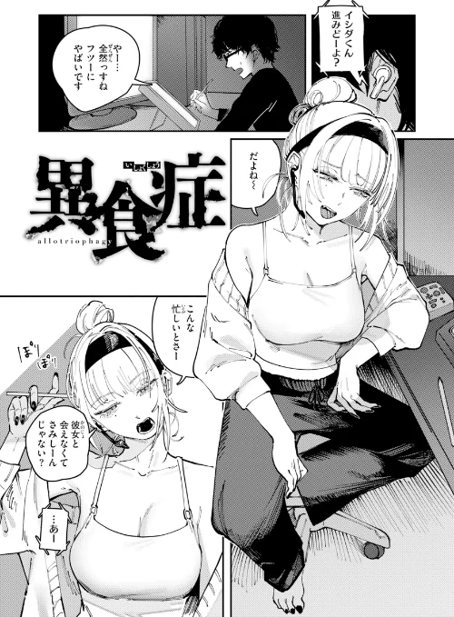 {エロ漫画}ポイズンアソート【デジタル版限定おまけ付き】/制作：ケレンメ/ 試し読みサンプル 29ページ目