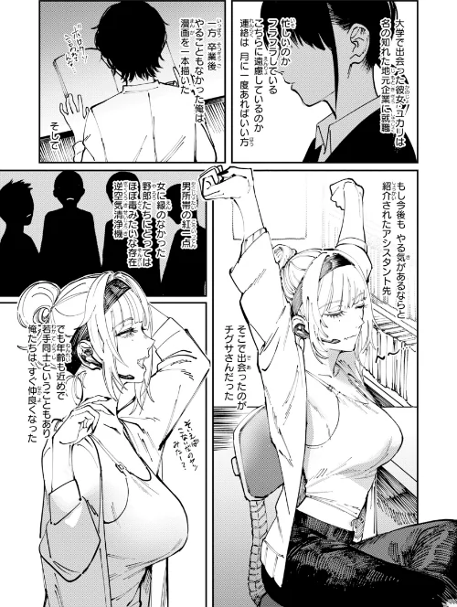 {エロ漫画}ポイズンアソート【デジタル版限定おまけ付き】/制作：ケレンメ/ 試し読みサンプル 30ページ目