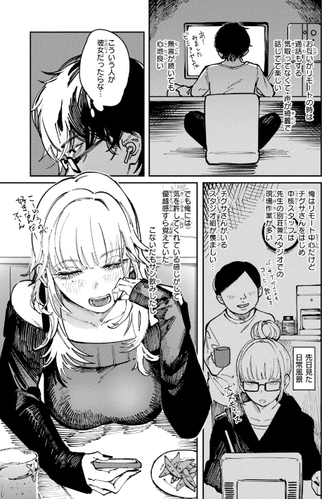 {エロ漫画}ポイズンアソート【デジタル版限定おまけ付き】/制作：ケレンメ/ 試し読みサンプル 31ページ目